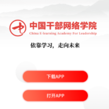 中网院app 中网院app