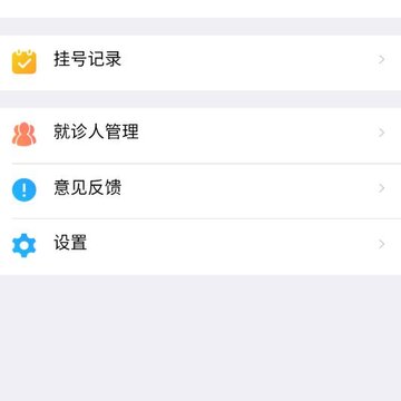 健康广安 健康广安