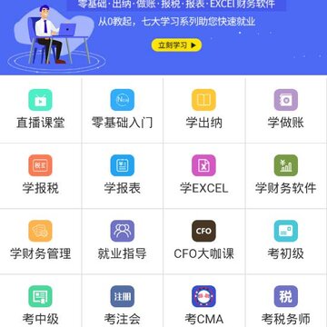 ţ�������ѧϰapp