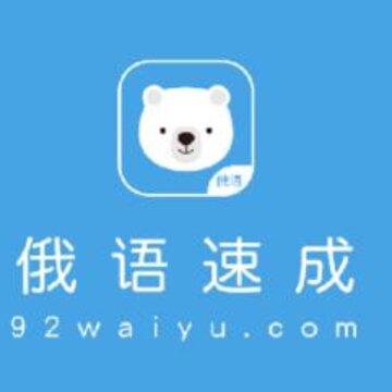 配音学俄语 配音学俄语