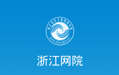 �㽭��Ժapp