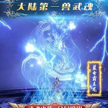 苍穹传斗破传说手游果盘版 苍穹传斗破传说手游果盘版