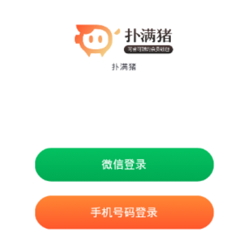 扑满猪app 扑满猪app