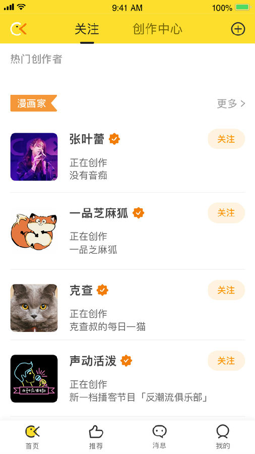 冲呀 冲呀