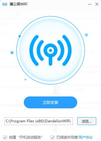 蒲公英WiFi 蒲公英WiFi