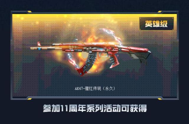 CF手游猩红传说在哪里合成 穿越火线手游猩红传说在哪里合成 CF手游猩红传说在哪里合成 穿越火线手游猩红传说在哪里合成