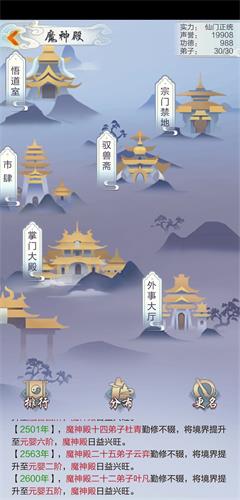 玄元剑仙宗门在哪建比较好 玄元剑仙在哪建立宗门比较好 玄元剑仙宗门在哪建比较好 玄元剑仙在哪建立宗门比较好