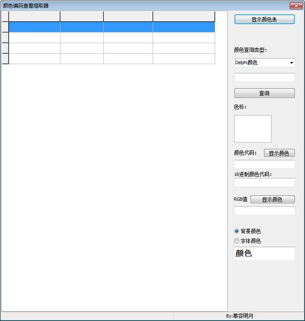 颜色编码查看提取器 颜色编码查看提取器