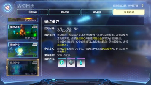我的起源公会据点占领方法 我的起源据点争夺怎么玩 我的起源公会据点占领方法 我的起源据点争夺怎么玩