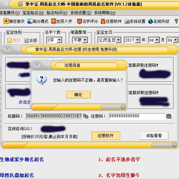 掌中宝周易起名大师 掌中宝周易起名大师