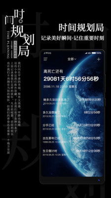ʱ��滮��רҵ��app