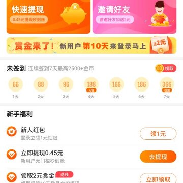 快看点极速版app 快看点极速版app