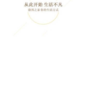 涂邦之家 涂邦之家