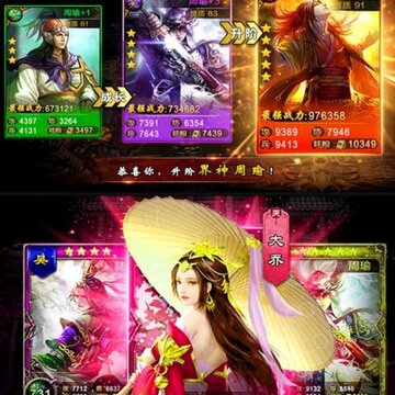 三国志手游无限版 三国志手游无限版