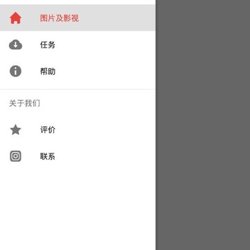 Instool app