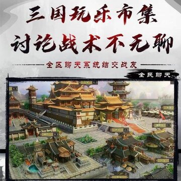 烈焰雄心手游果盘版 烈焰雄心手游果盘版