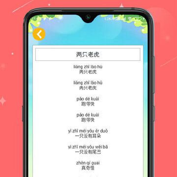 儿童早教 儿童早教