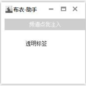 CF布衣驱动多功能辅助 CF布衣驱动多功能辅助