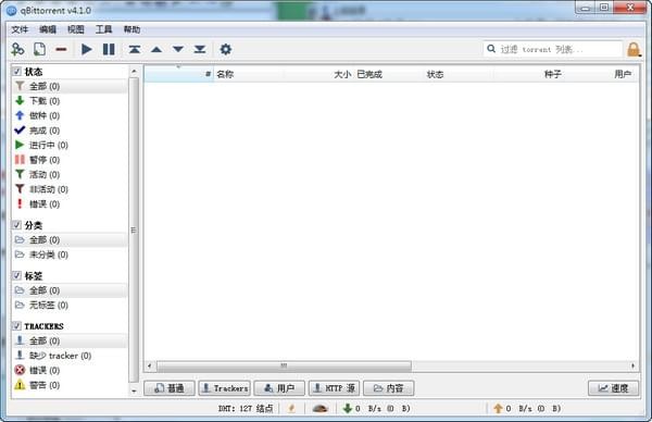 qBittorrent������Դ��������
