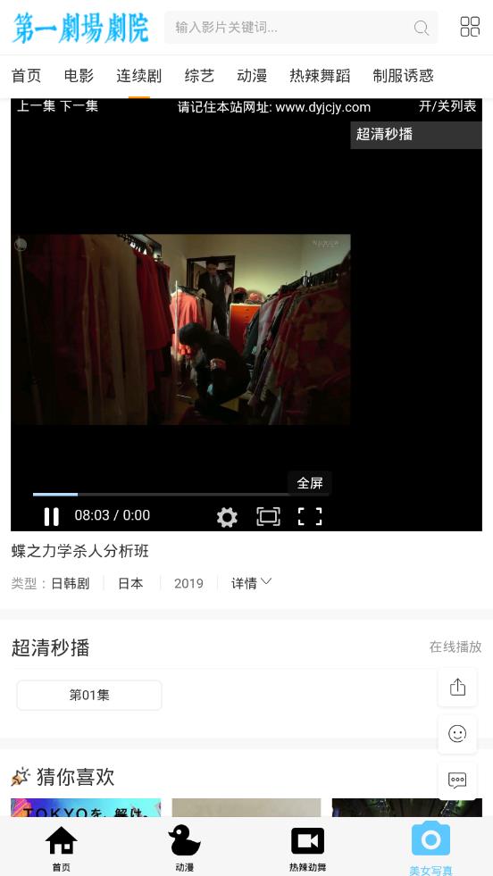 ��һ�糡app