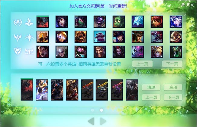 LOLsky透视CD补刀提示多功能辅助 LOLsky透视CD补刀提示多功能辅助