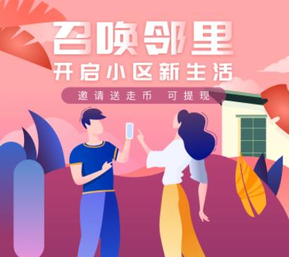 走走小区 走走小区