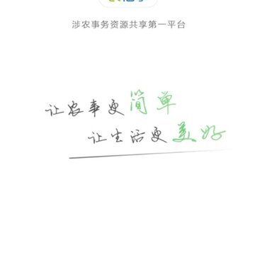 农佰事 农佰事