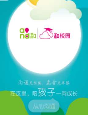 ���Ϻ�У԰�ҳ���app