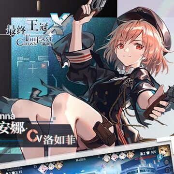 最终王冠手游果盘版 最终王冠手游果盘版