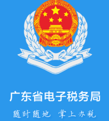 �㶫ʡ����˰���app