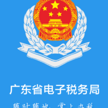 �㶫ʡ����˰���app