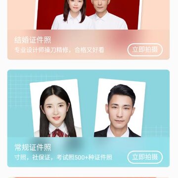 结婚证件照 结婚证件照