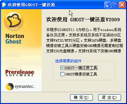 ���һ����ԭ(��ȼ���Ghost11)