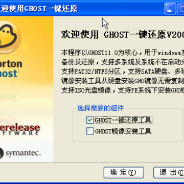 ���һ����ԭ(��ȼ���Ghost11)