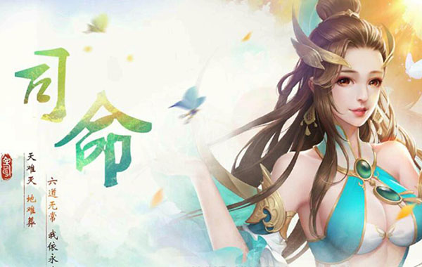 不如修仙 不如修仙