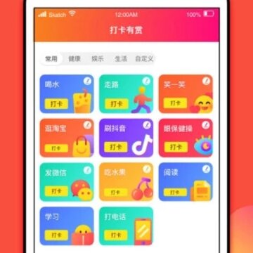 打卡有赏 打卡有赏