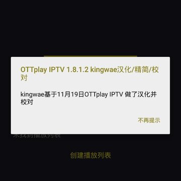 OTTplay电视 OTTplay电视