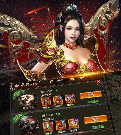封魔2手游果盘版 封魔2手游果盘版
