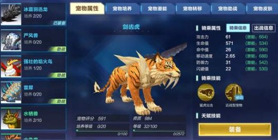 我的起源剑齿虎在哪里抓 我的起源剑齿虎在哪个位置 我的起源剑齿虎在哪里抓 我的起源剑齿虎在哪个位置