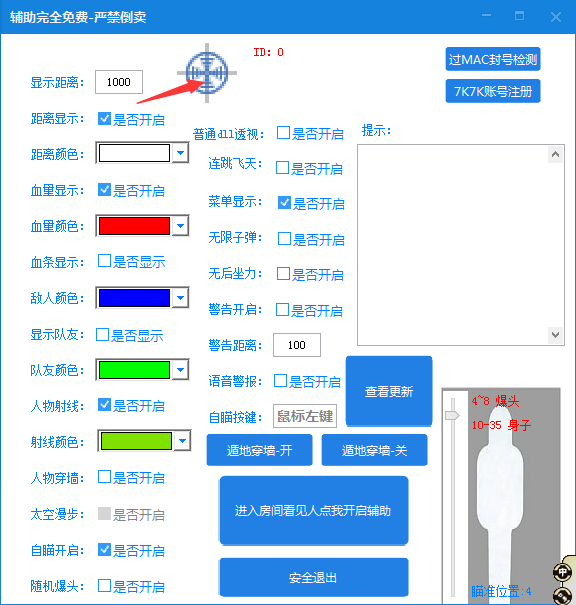 PC��սӢ�۾�Ӱ͸������๦�ܸ���