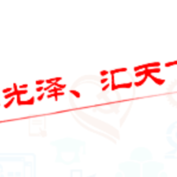 悦光泽app 悦光泽app