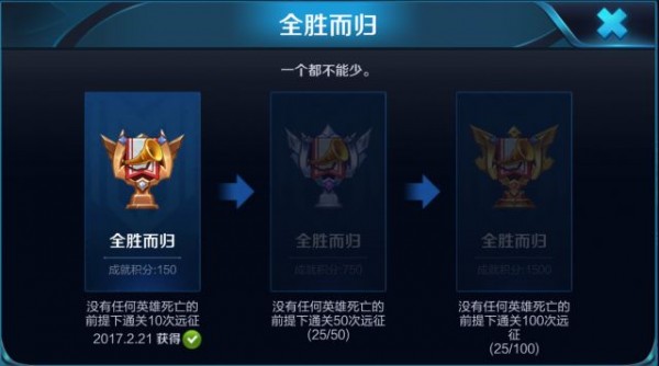 王者荣耀六国远征全胜攻略 王者荣耀远征全胜攻略 王者荣耀六国远征全胜攻略 王者荣耀远征全胜攻略