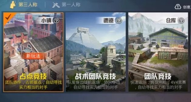 和平精英占点竞技怎么玩 和平精英占点竞技模式玩法攻略 和平精英占点竞技怎么玩 和平精英占点竞技模式玩法攻略