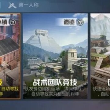 ��ƽ��Ӣռ�㾺����ô�� ��ƽ��Ӣռ�㾺��ģʽ�淨����