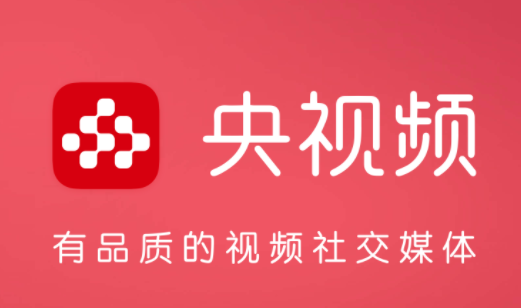 央视频app苹果版 央视频app苹果版