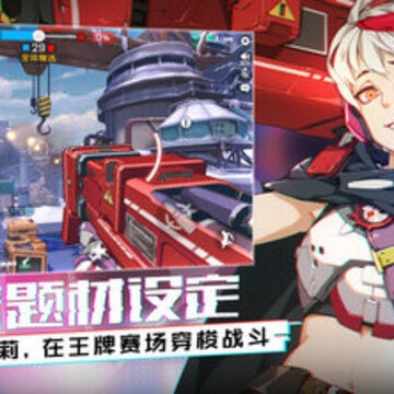 王牌战士低配版 王牌战士低配版