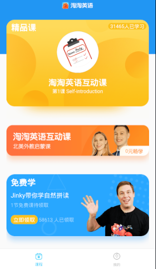 ����Ӣ��app