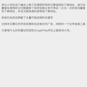 比特羊pro去广告版 比特羊pro去广告版