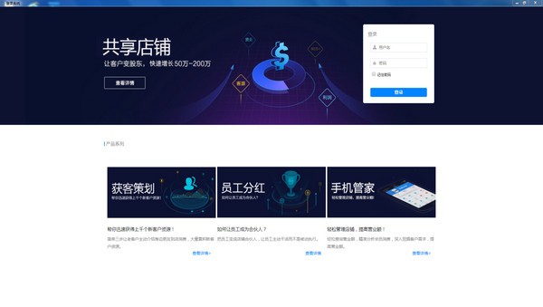 黑谷汽车美容管理软件 黑谷汽车美容管理软件