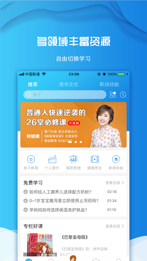 百学习 百学习
